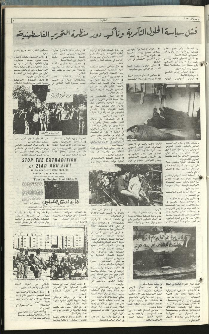 Attali'ah Newspaper, Issue No. 170, 4 June 1981	
