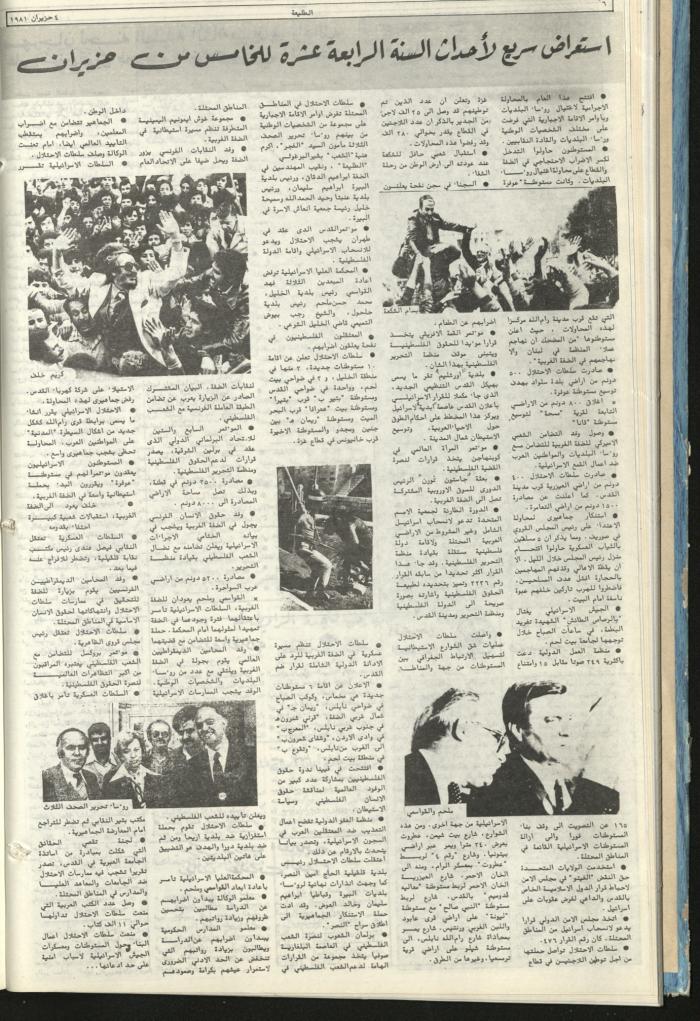 Attali'ah Newspaper, Issue No. 170, 4 June 1981	
