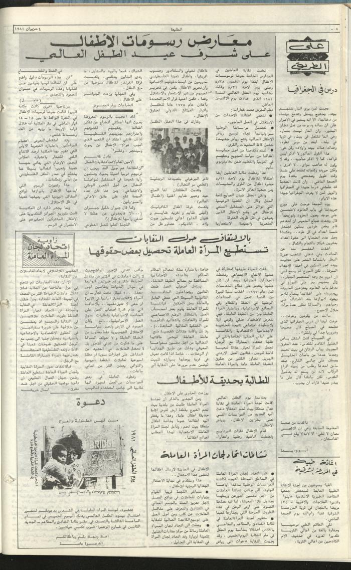 Attali'ah Newspaper, Issue No. 170, 4 June 1981	
