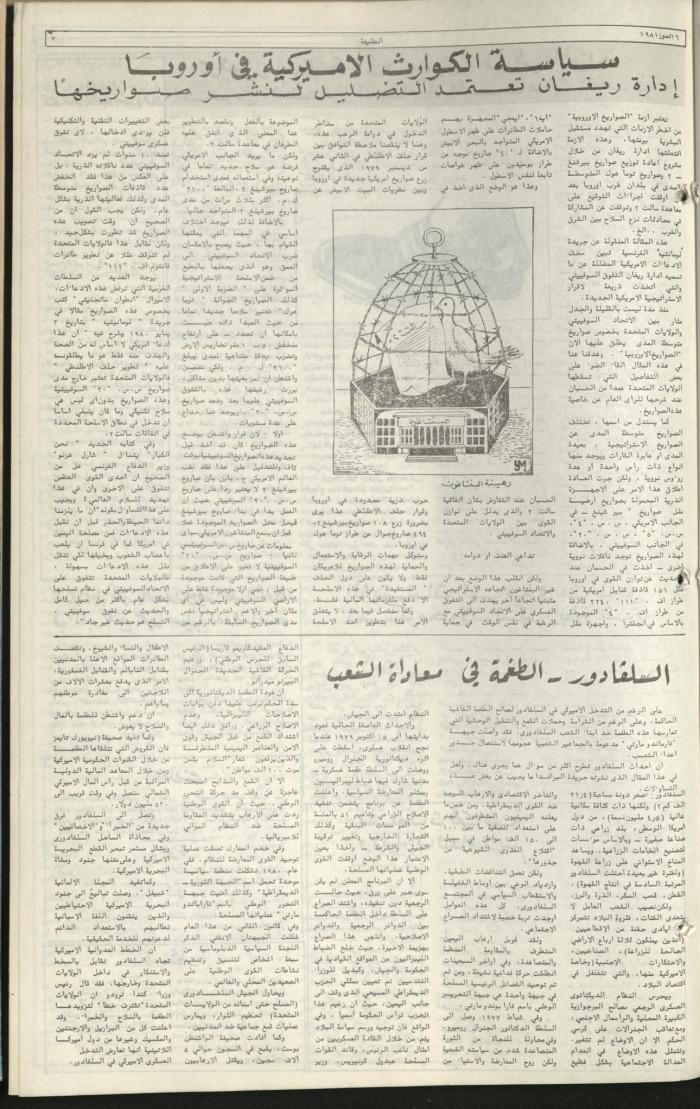 Attali'ah Newspaper, Issue No. 176, 16 June 1981	