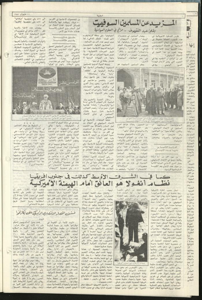 Attali'ah Newspaper, Issue No. 171, 11 June 1981	