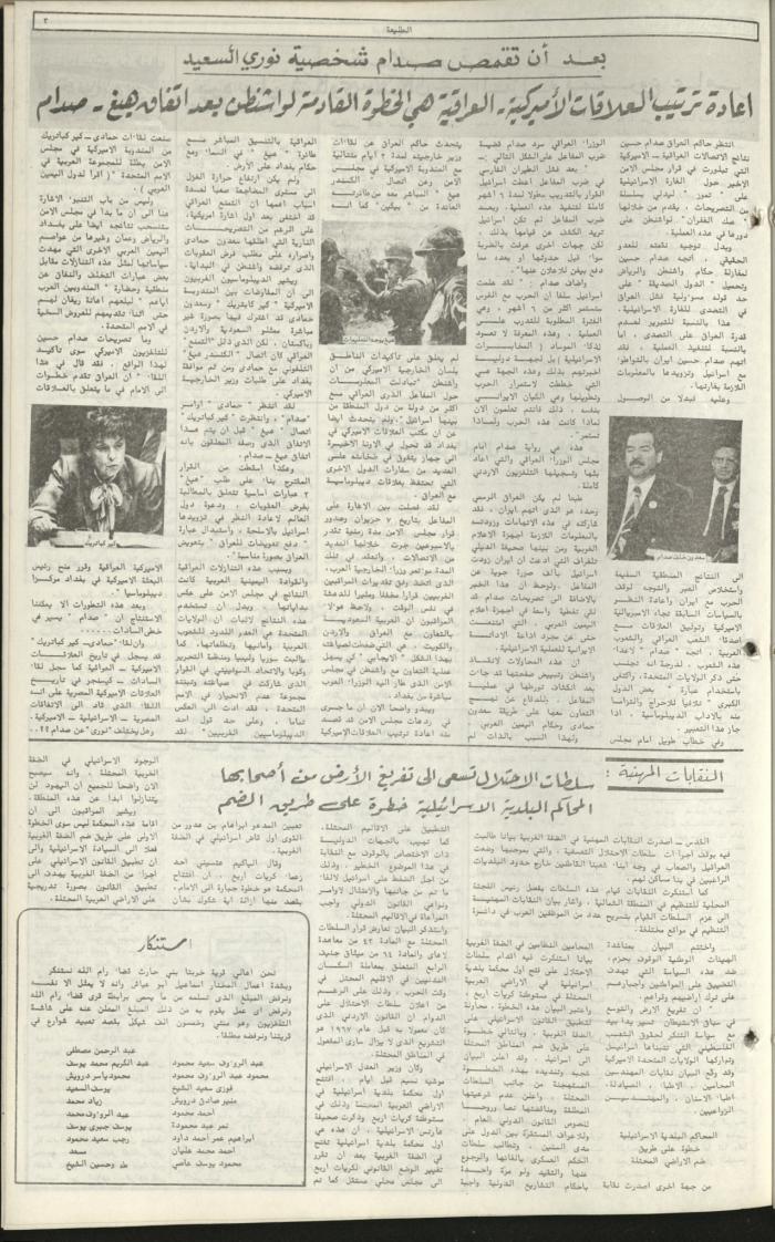 Attali'ah Newspaper, Issue No. 174, 2 July 1981	
