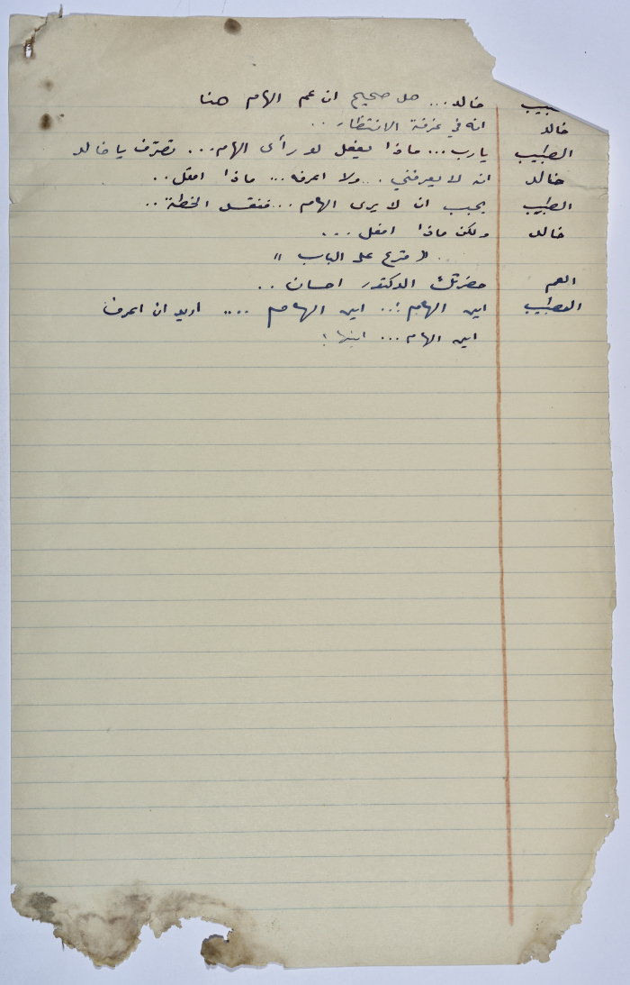 A play written by Ya'qoub al-Shoumali entitled 