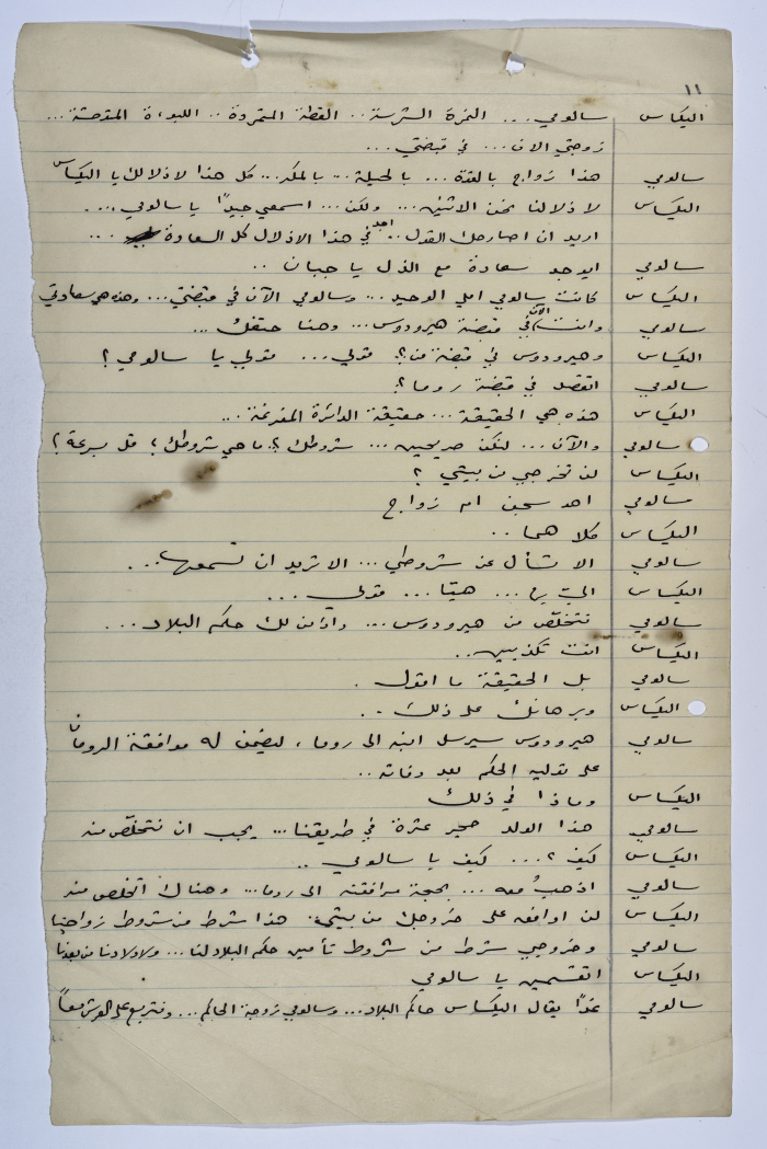 A Playscript by Yaʿqub ash-Shaumaly