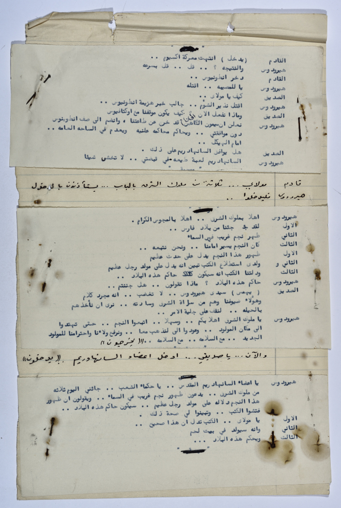 A Playscript by Yaʿqub ash-Shaumaly