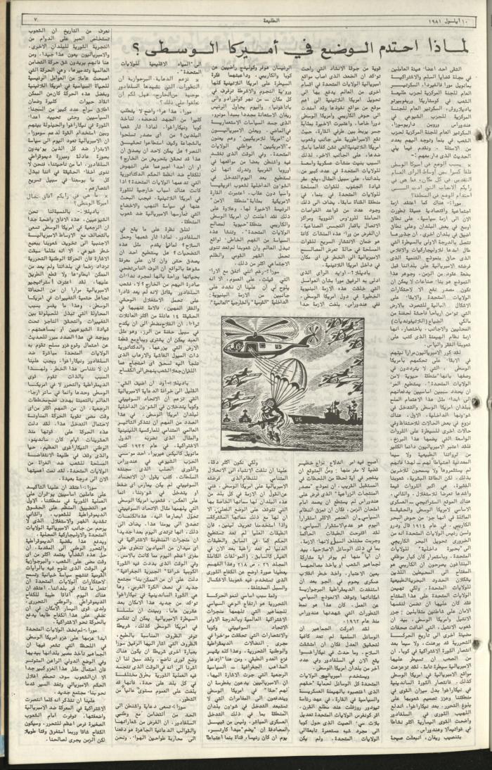 Attali'ah Newspaper, Issue No 184, September 10 1981	