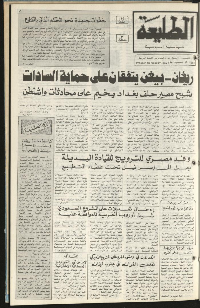 Attali'ah Newspaper, Issue No 184, September 10 1981	