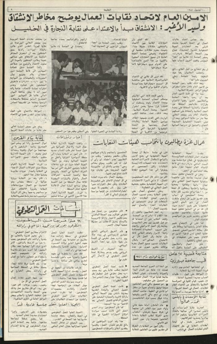 Attali'ah Newspaper, Issue No 184, September 10 1981	