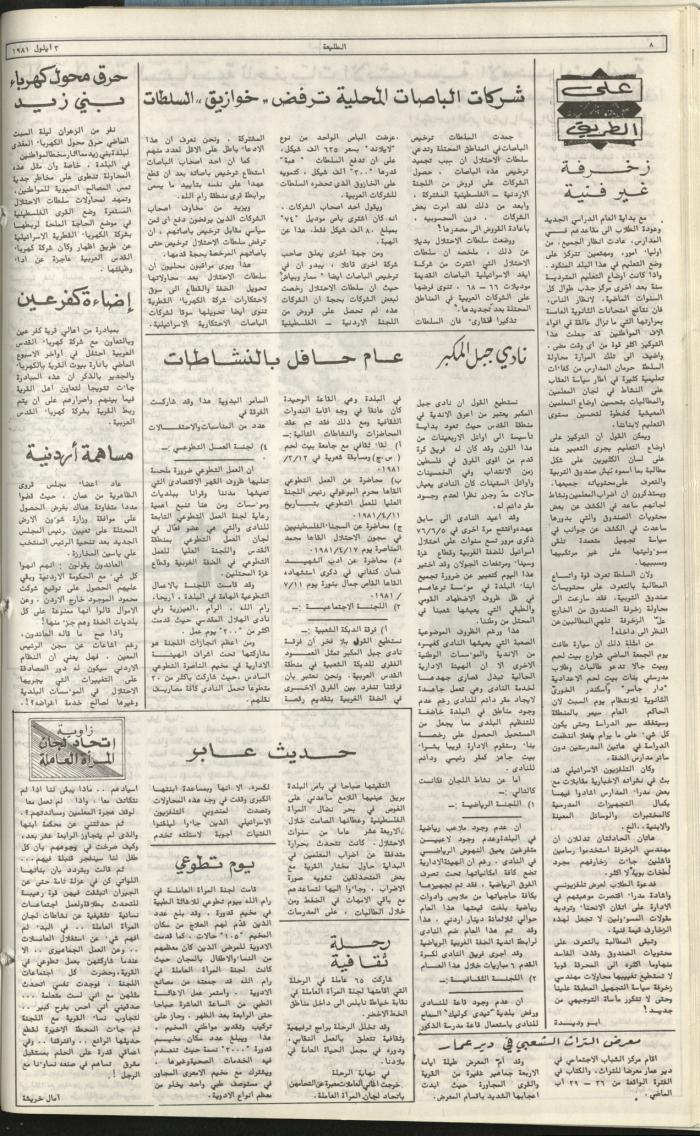 Attali'ah Newspaper, Issue No 183, September 3 1981	