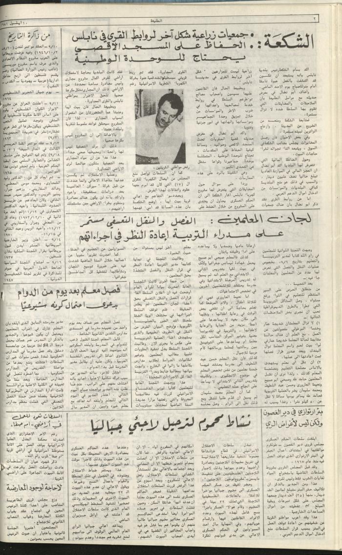 Attali'ah Newspaper, Issue No 184, September 10 1981	