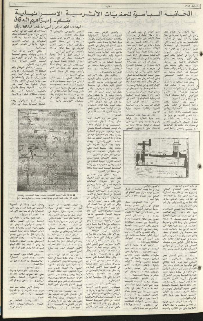 Attali'ah Newspaper, Issue No 183, September 3 1981	