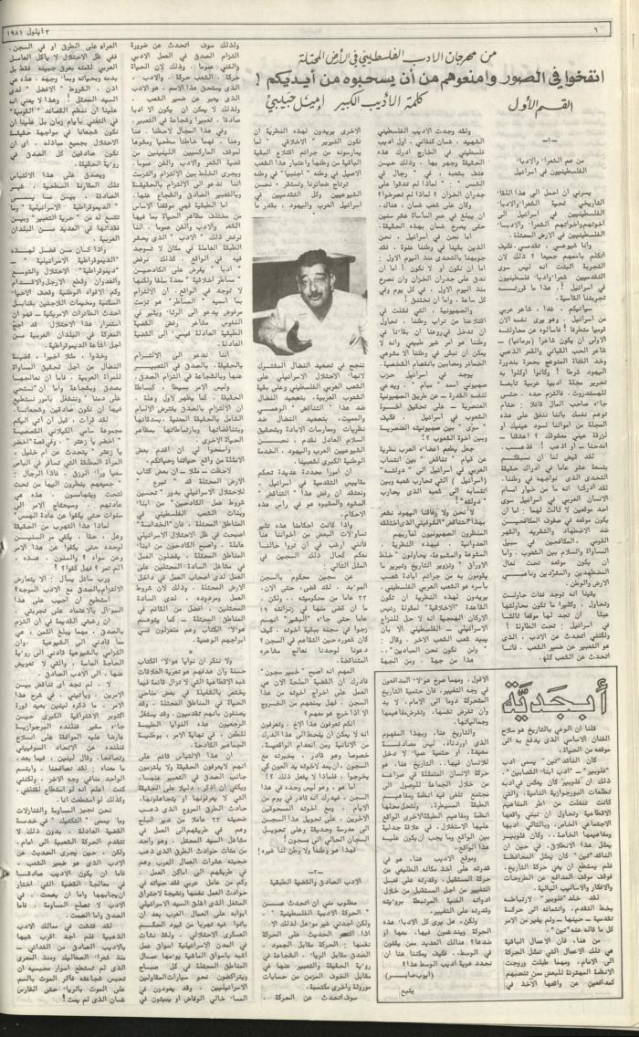 Attali'ah Newspaper, Issue No 183, September 3 1981	