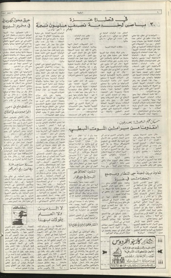 Attali'ah Newspaper, Issue No 183, September 3 1981	