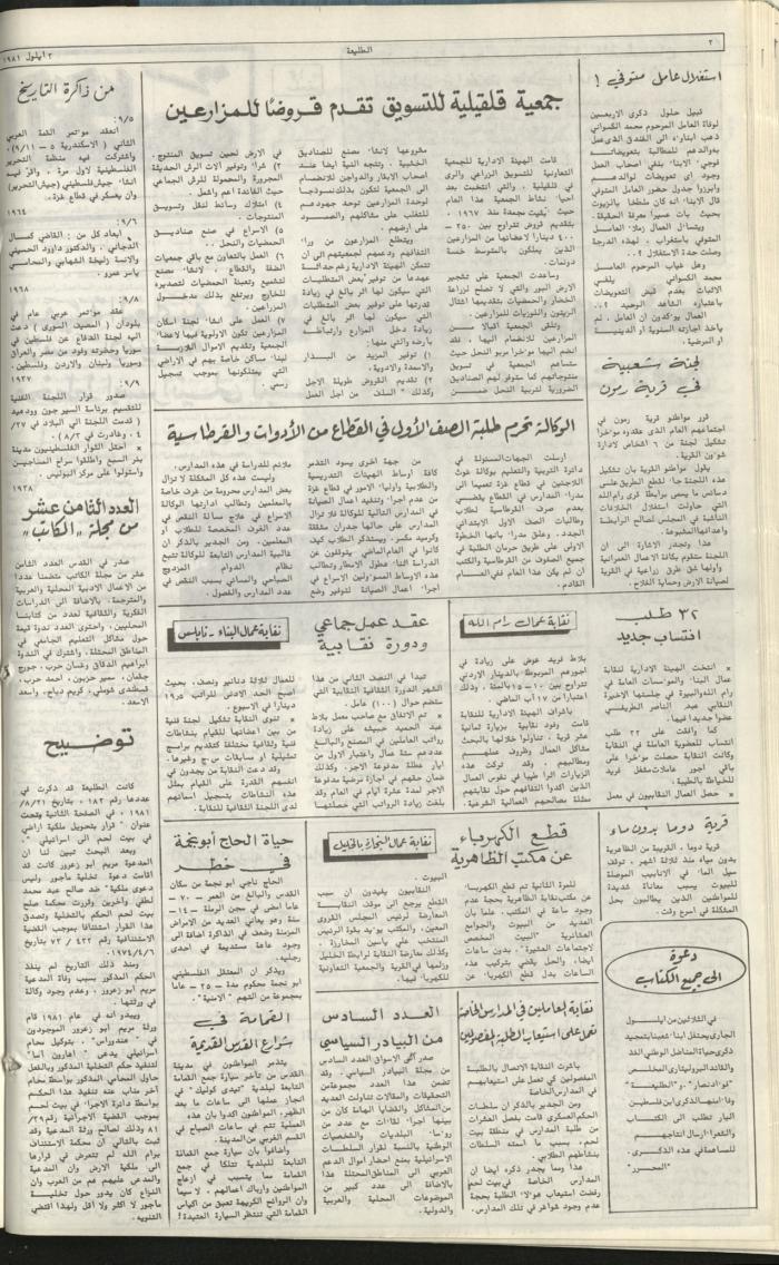 Attali'ah Newspaper, Issue No 183, September 3 1981	