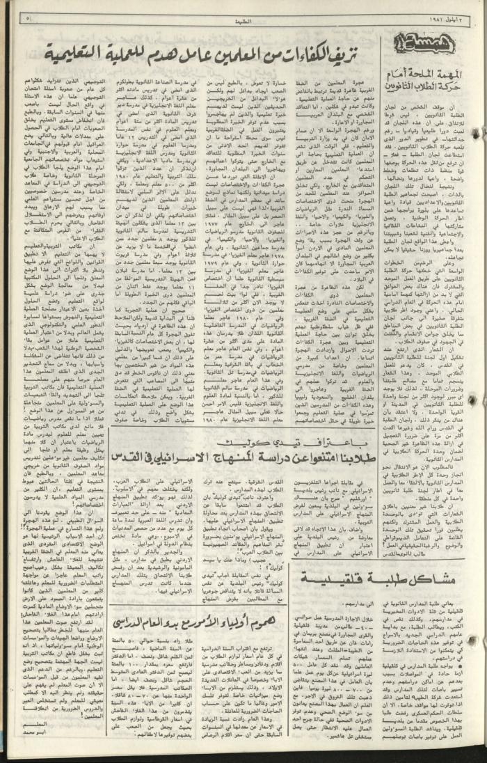 Attali'ah Newspaper, Issue No 183, September 3 1981	