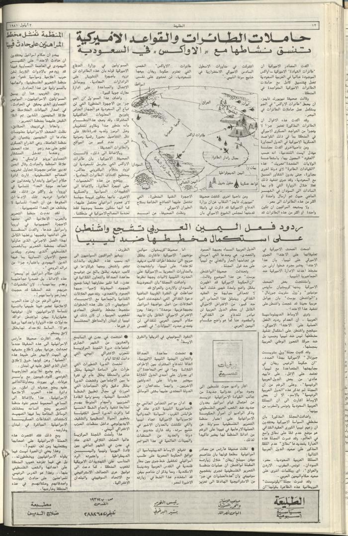 Attali'ah Newspaper, Issue No 183, September 3 1981	