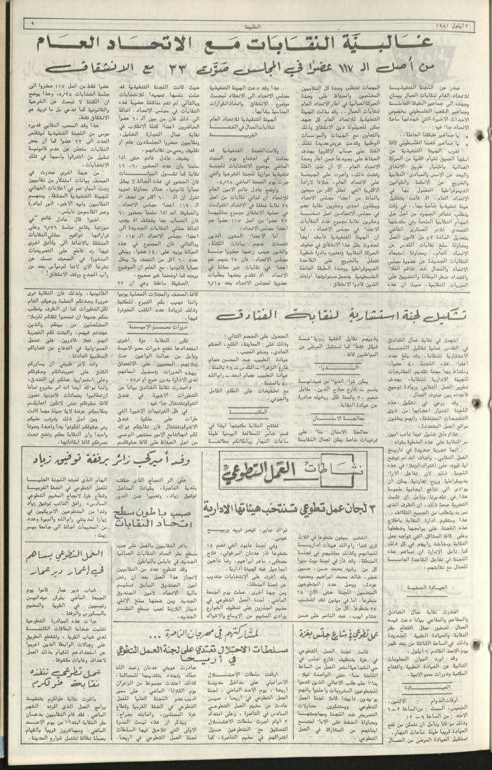 Attali'ah Newspaper, Issue No 183, September 3 1981	