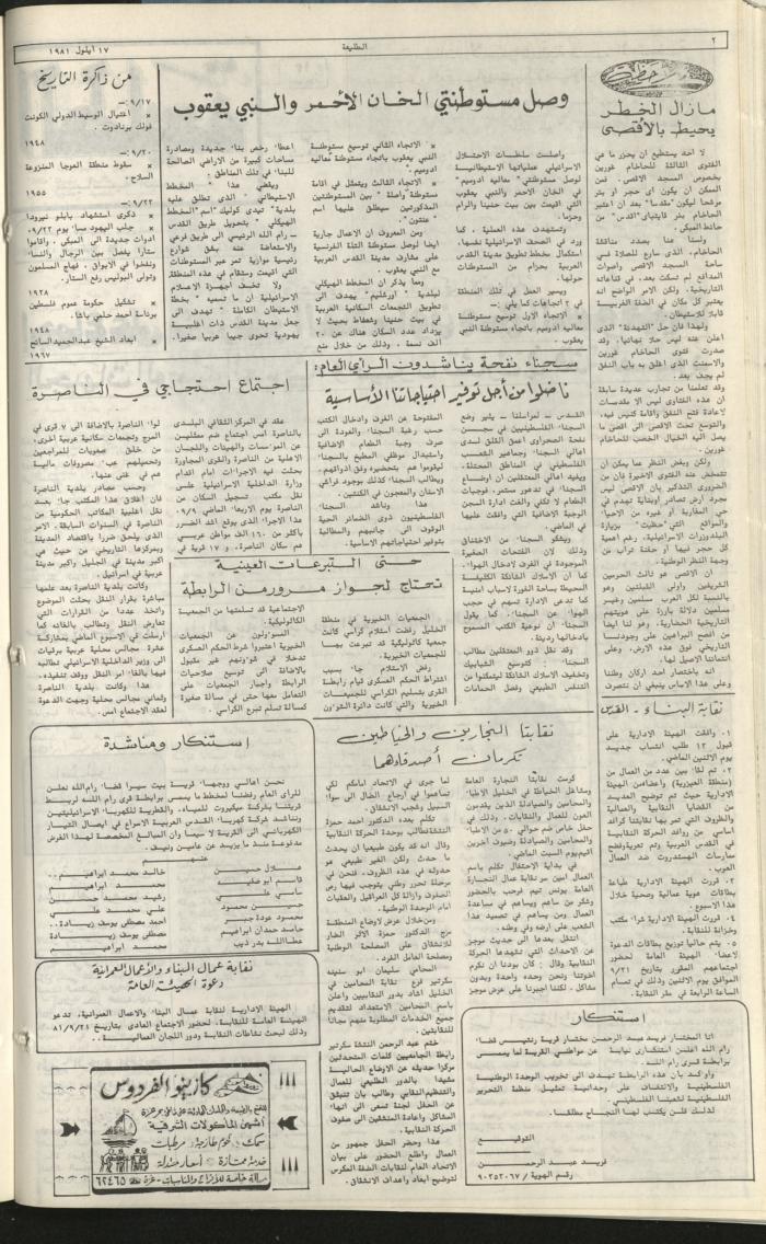 Attali'ah Newspaper, Issue No 185, September 17 1981