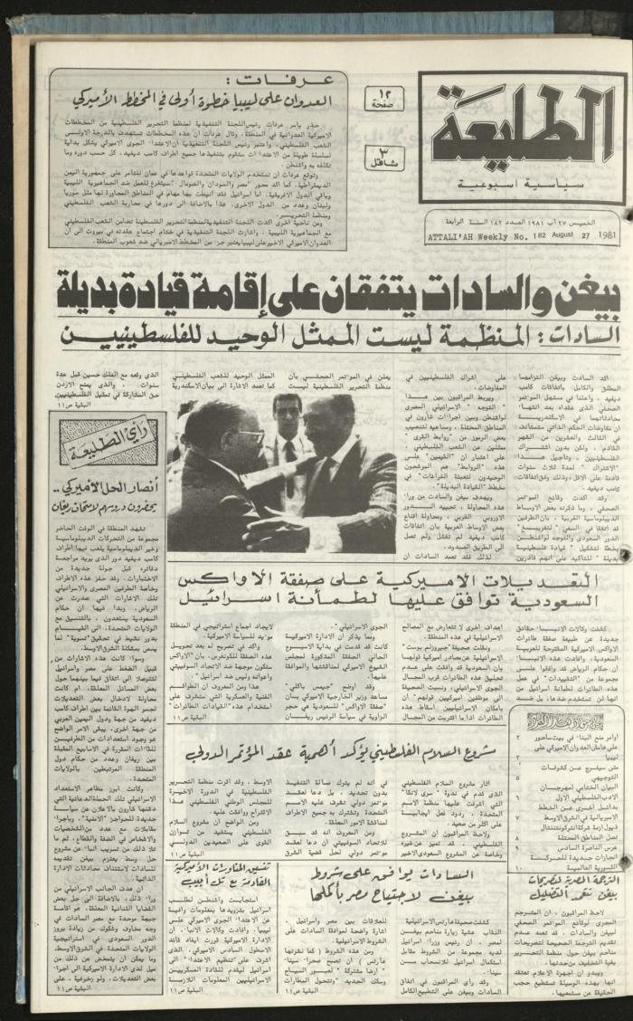 Attali'ah Newspaper, Issue No 182, August 27 1981	