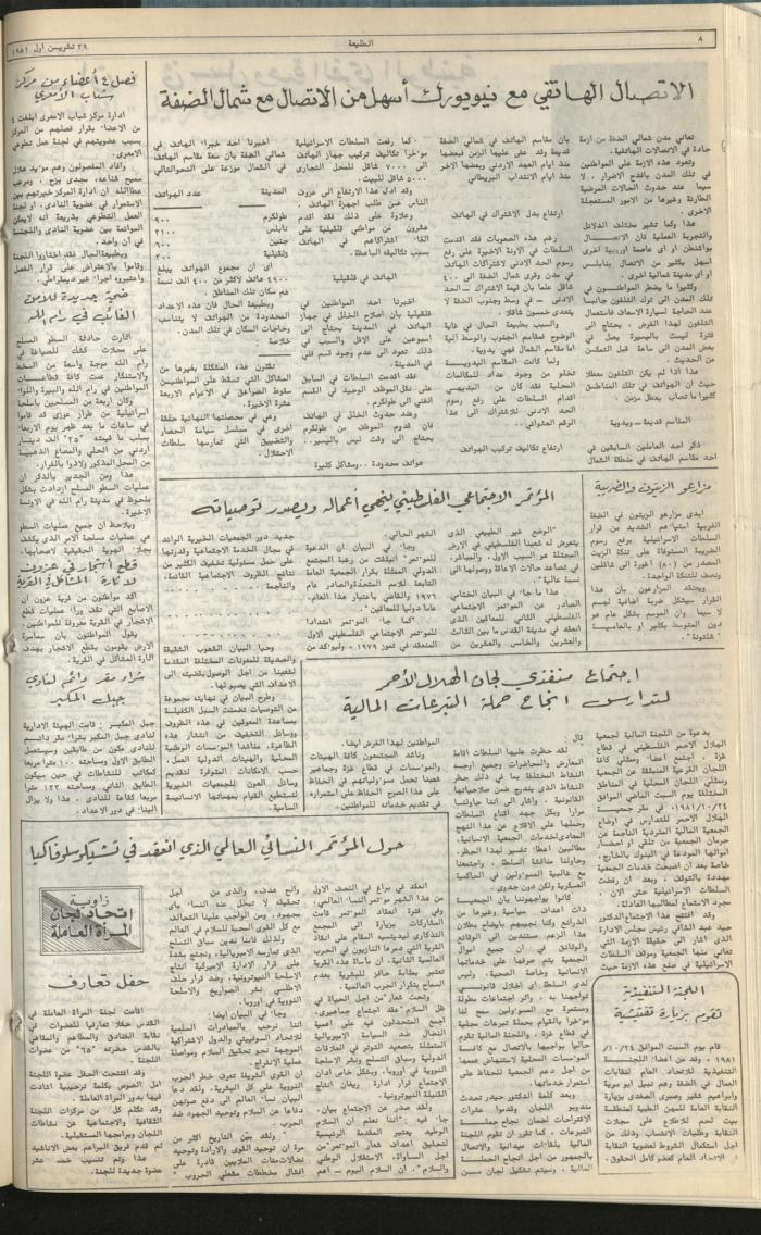Attali'ah Newspaper, Issue No 192, 29 October 1981
