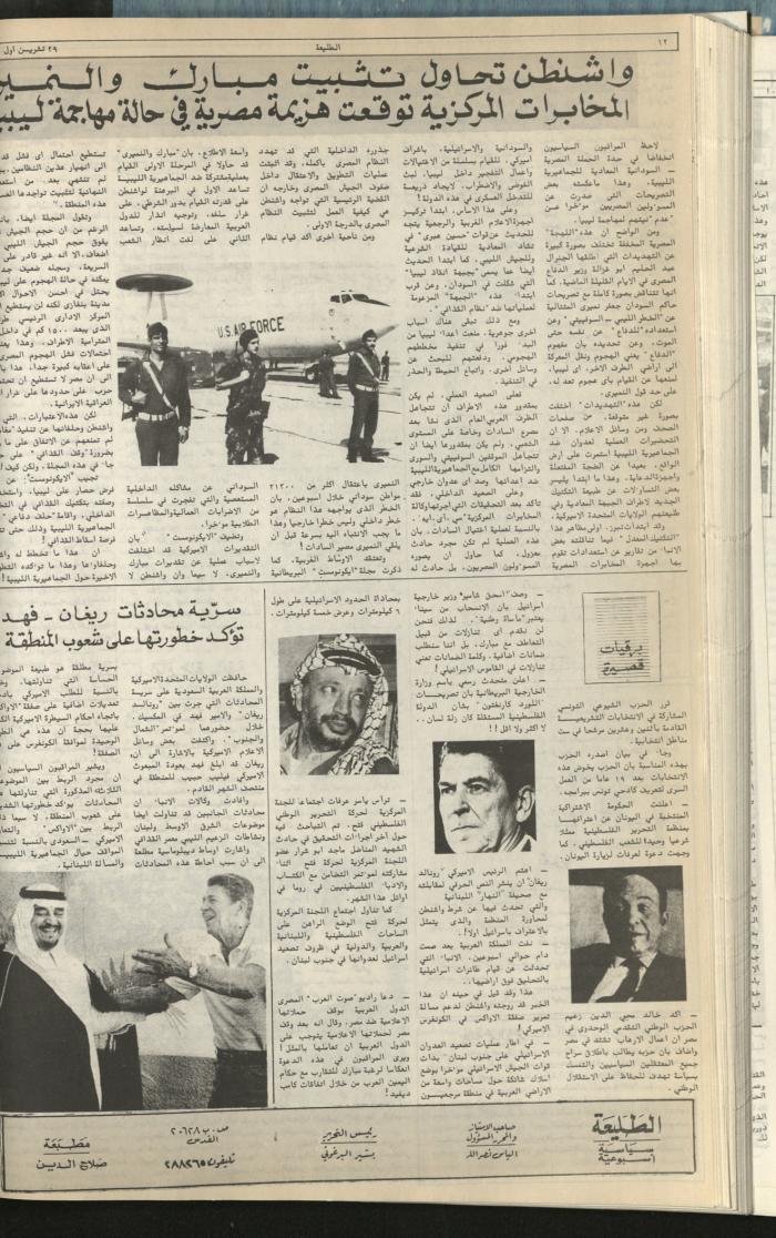 Attali'ah Newspaper, Issue No 192, 29 October 1981
