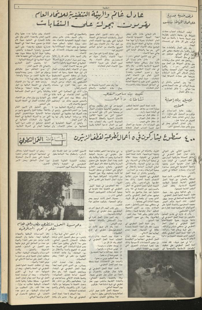 Attali'ah Newspaper, Issue No 192, 29 October 1981
