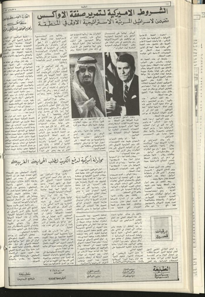 Attali'ah Newspaper, Issue No 188, 8 October 1981	
