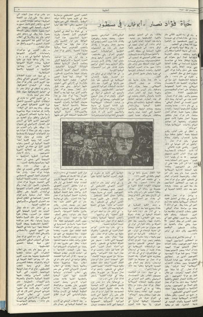 Attali'ah Newspaper, Issue No 187, October 1 1981	