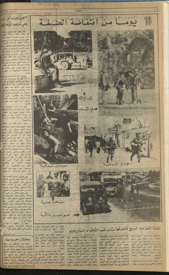 Attali'ah Newspaper, Issue No 194, 13 November 1981
