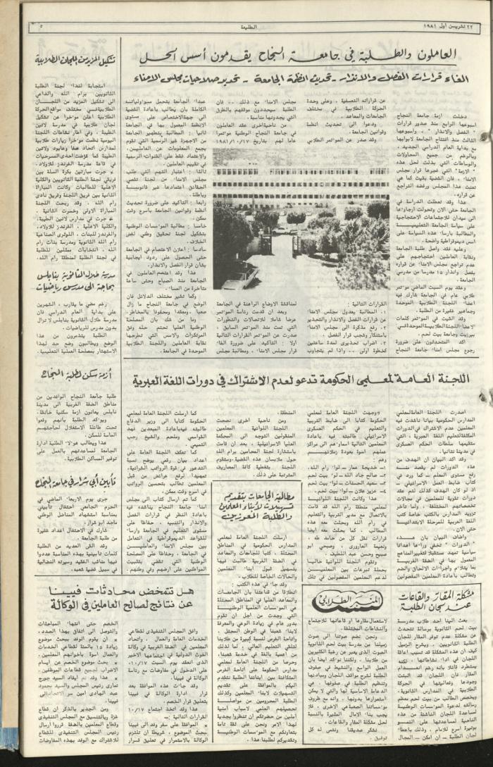 Attali'ah Newspaper, Issue No 191, 22 October 1981 