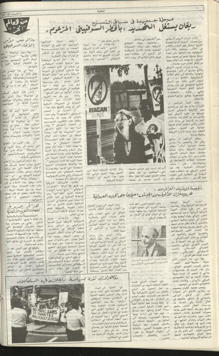 Attali'ah Newspaper, Issue No 188, 8 October 1981	
