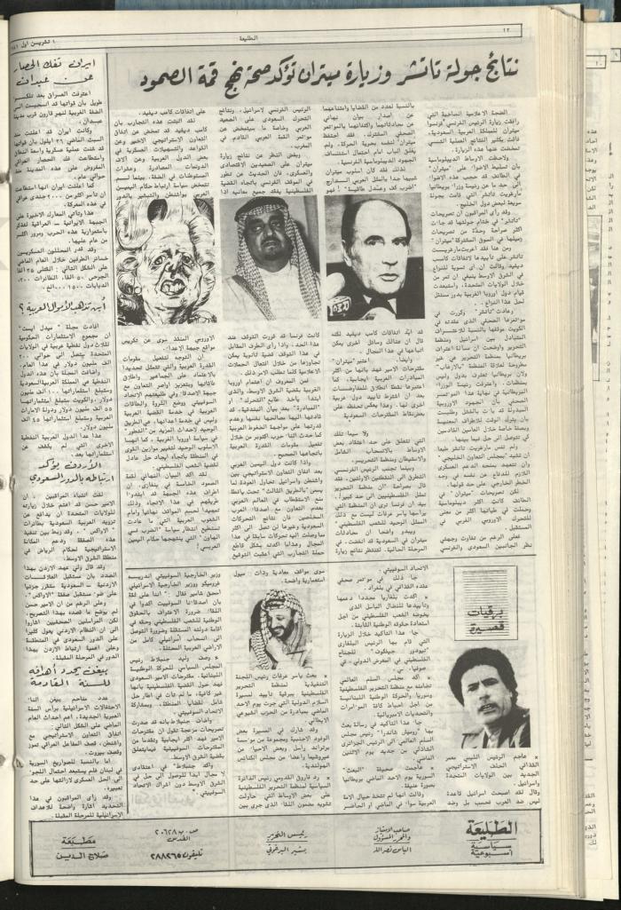 Attali'ah Newspaper, Issue No 187, October 1 1981	