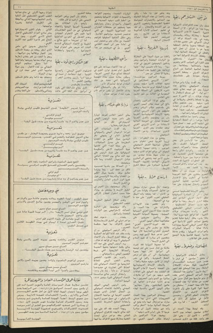 Attali'ah Newspaper, Issue No 192, 29 October 1981
