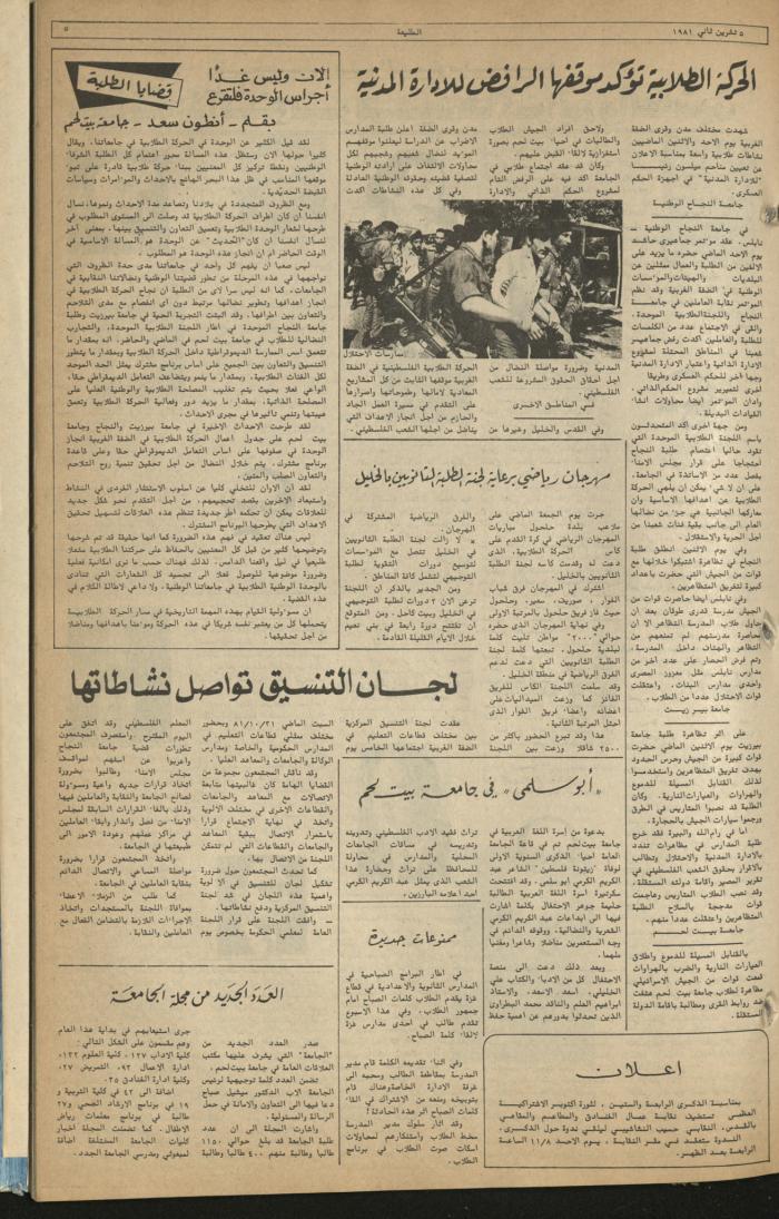 Attali'ah Newspaper, Issue No 193, 5 November 1981
