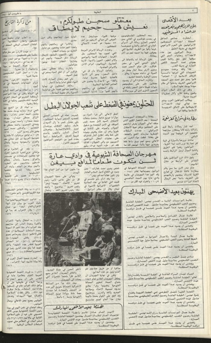 Attali'ah Newspaper, Issue No 188, 8 October 1981	
