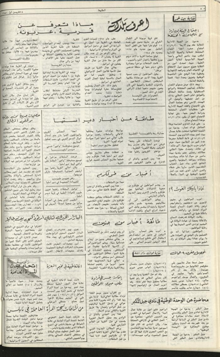 Attali'ah Newspaper, Issue No 188, 8 October 1981	
