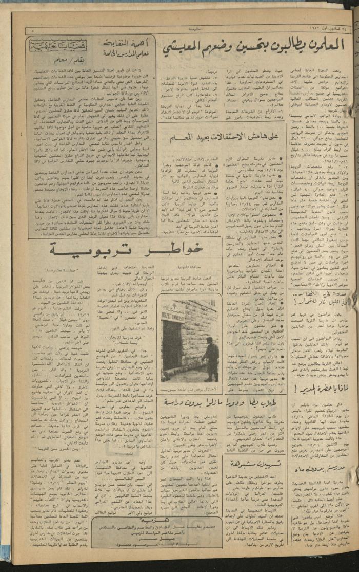 Attali'ah Newspaper, Issue No 199, December 24 1981