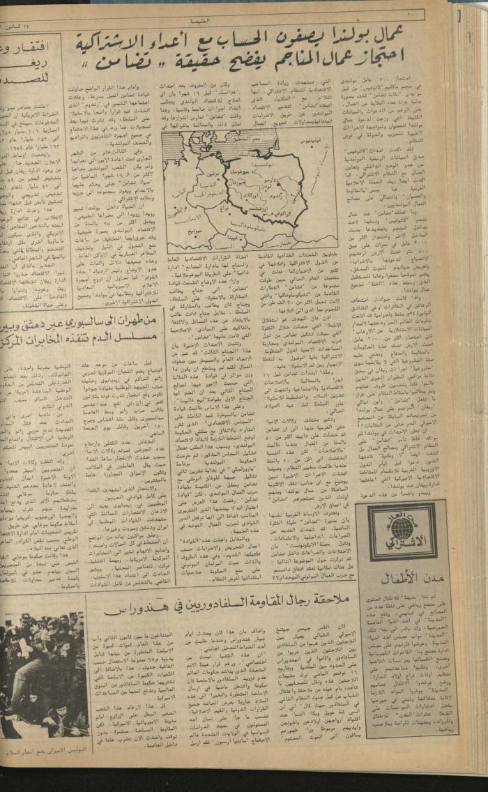 Attali'ah Newspaper, Issue No 199, December 24 1981