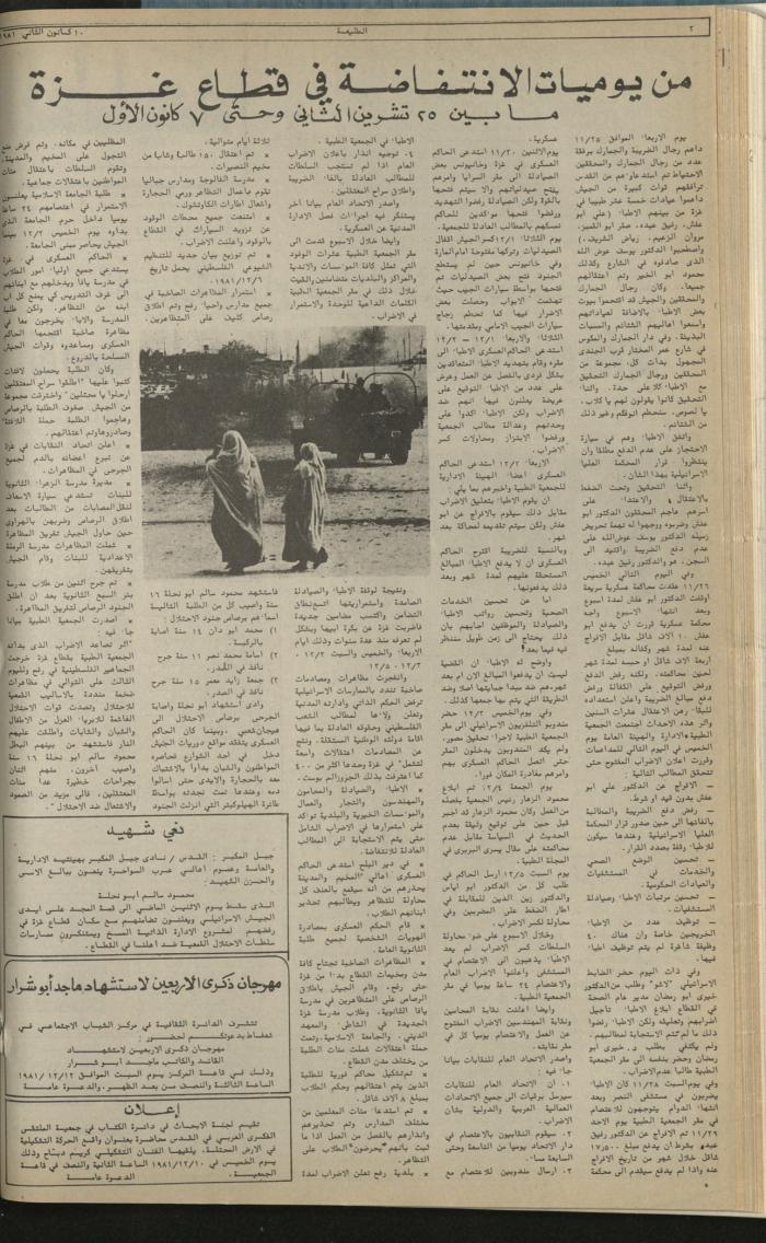 Attali'ah Newspaper, Issue No 197, December 10 1981