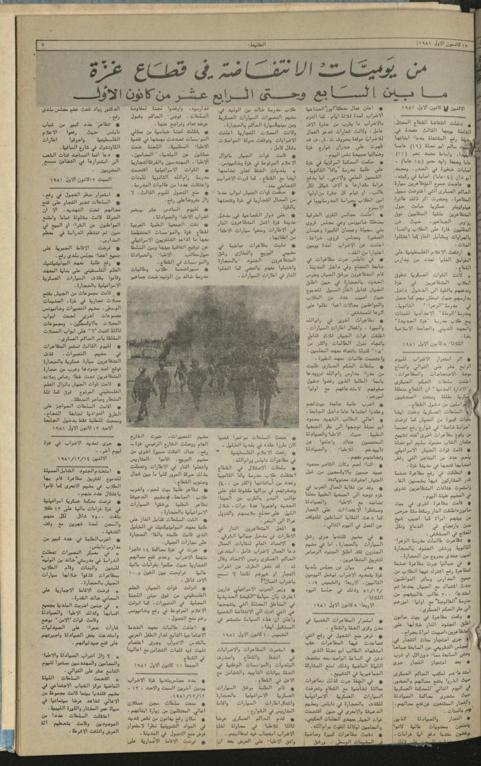 العدد 198 من جريدة الطليعة، 17 كانون أول 1981