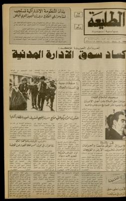 Issue 211 of the Attali