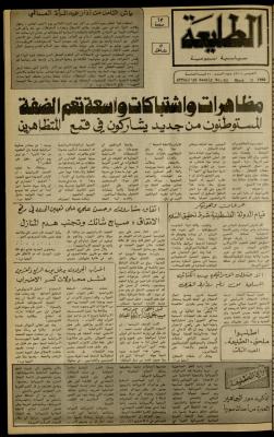 Issue 210 of the Attali