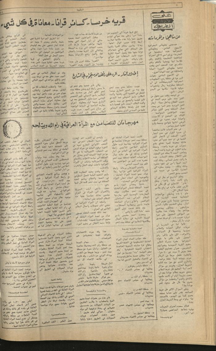 العدد 205 من جريدة الطليعة، 4 شباط 1982
