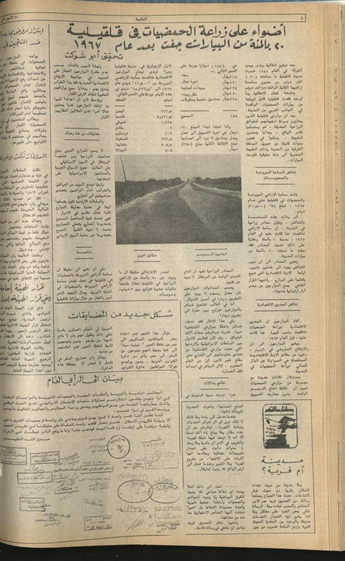 Attali'ah Newspaper, Issue No 203, January 21 1982
