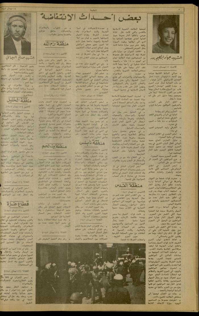 Issue 215 of the Attali'ah Weekly, 15 April 1982