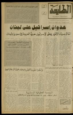 Issue 216 of the Attali