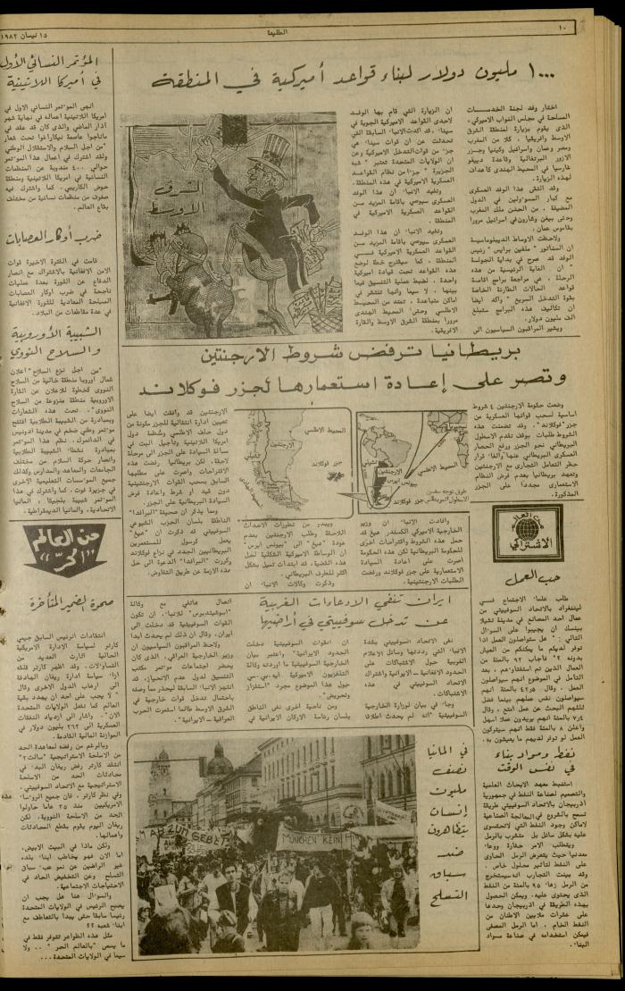 Issue 215 of the Attali'ah Weekly, 15 April 1982