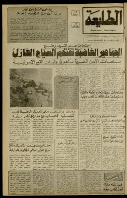 Issue 217 of the Attali