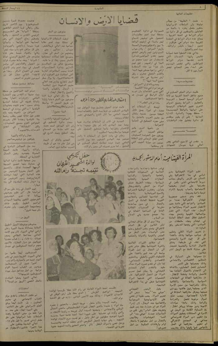 Issue 219 of the Attali'ah Weekly, 13 May 1982