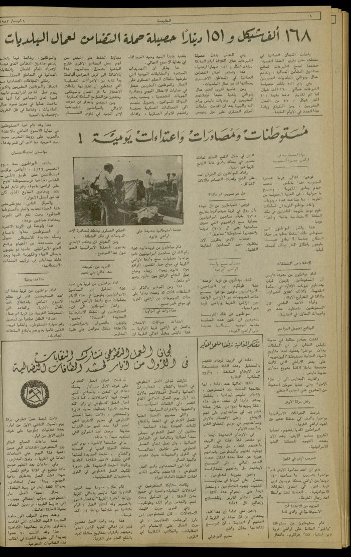 Issue 218 of the Attali'ah Weekly, 6 May 1982